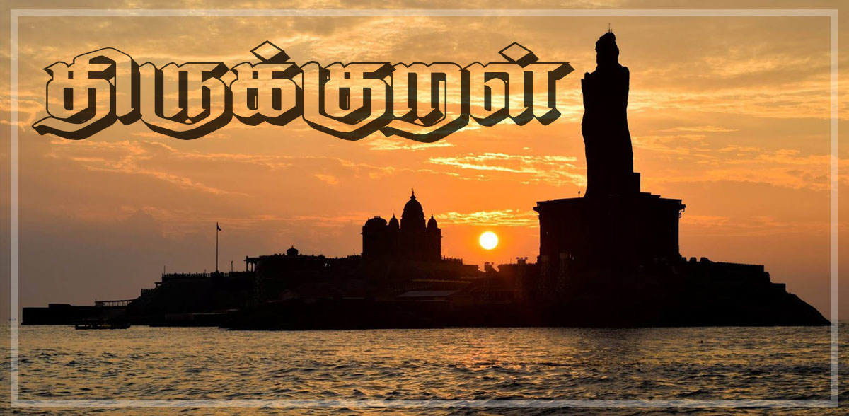 Thirukkural